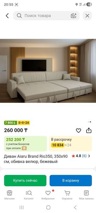 Продам диван в хорошем состоянии