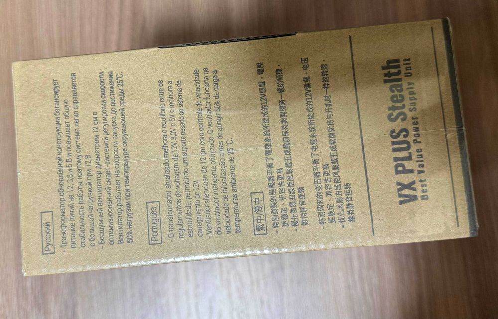 Блок питания AeroCool VX Plus Stealth 600W для компьютера