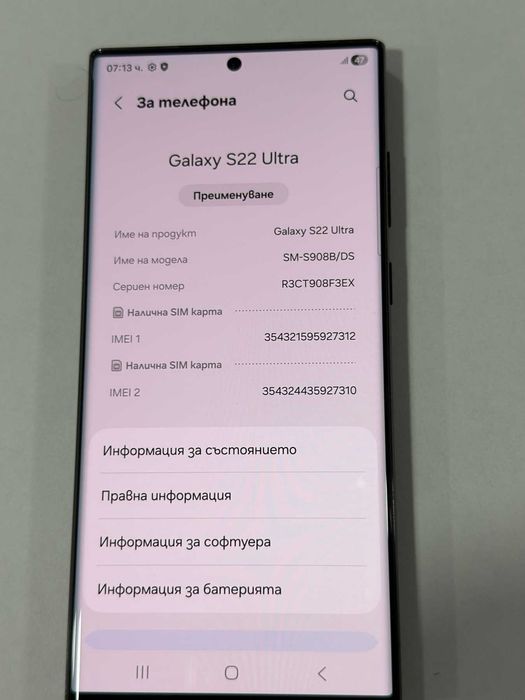 Samsung S22 Ultra 256GB