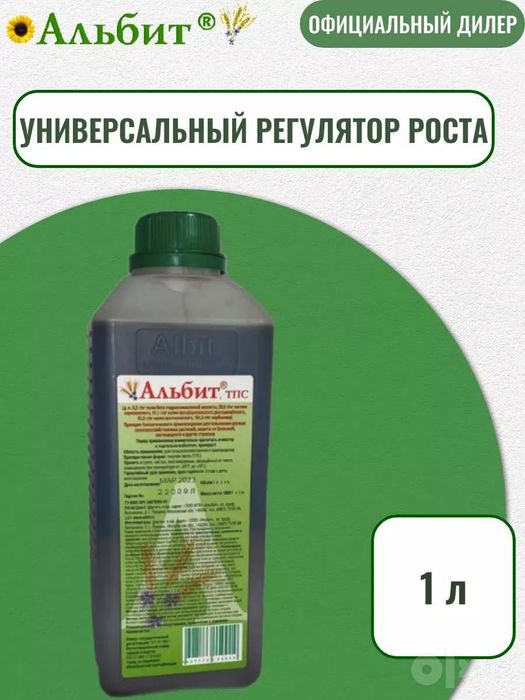 Удобрение для растений