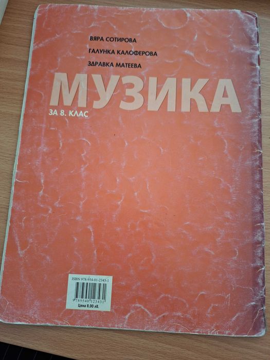 Учебници/сборници