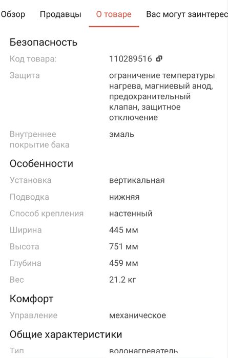 Водонагреватель  воды