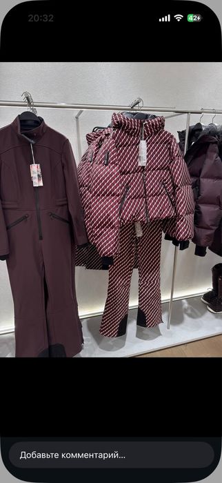 Горнолыжный костюм