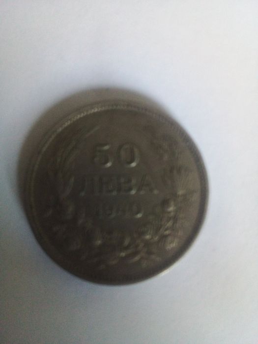 Стари монети 1974 г