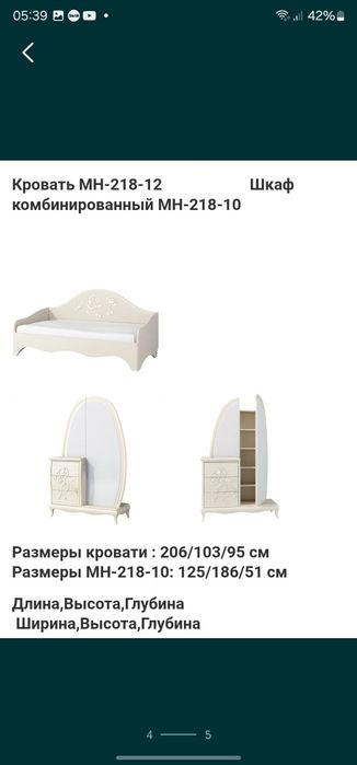 Продам спальный гарнитур Астория.  Белорусская фирма  Неман