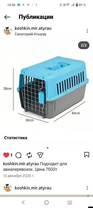 Новые пластиковые переноски