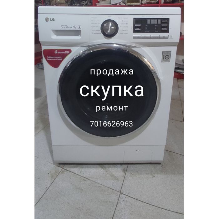 Стиральные машины LG Samsung indesit   i.t.d.