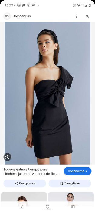 По етикет е С размер, но я стеснявах за ХС. Stradivarius, 15€
