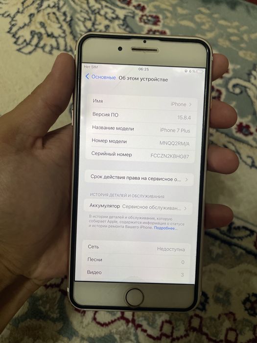 Айфон 7Plus сатылады