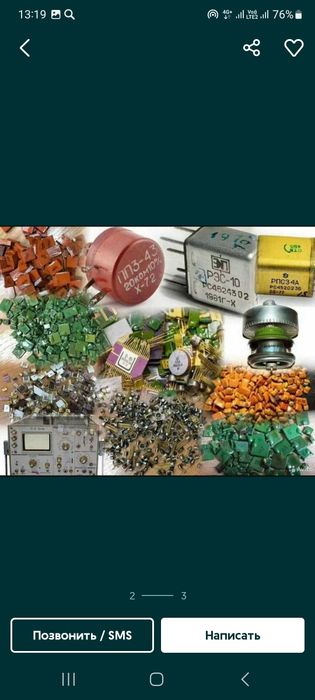 Электроника ссср