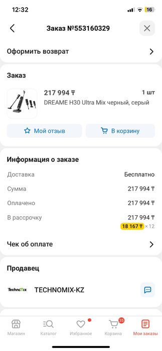 Пылесос моющий Dream h30