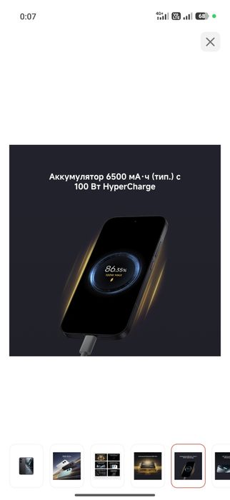 Poco x8 pro продам