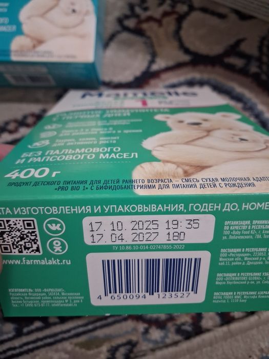 Детская смесь мамели