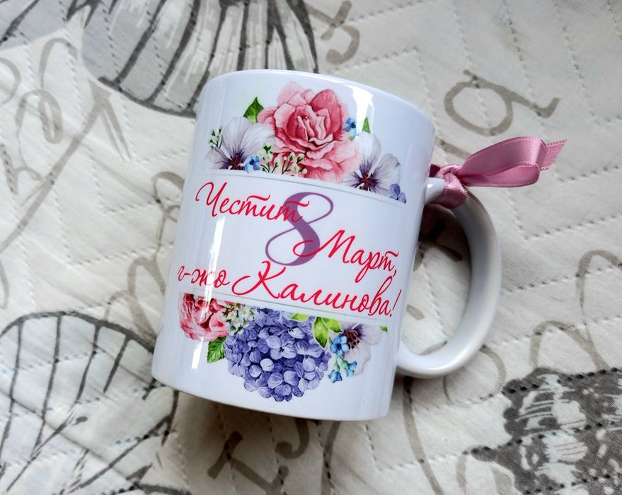 Подарък за  Осми март за учителка с имената, различни продукти