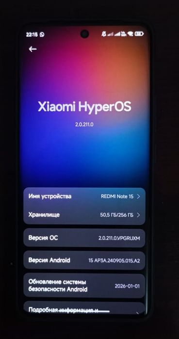 Redmi Note 15 4G 8/256GB — Идеал!