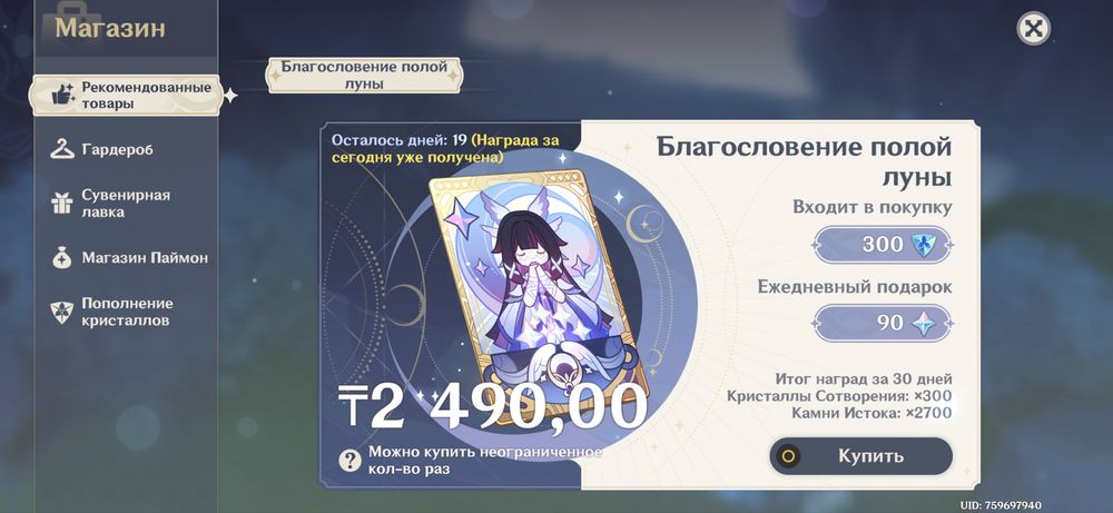 Продам. Аккаунт Геншин, с почтой