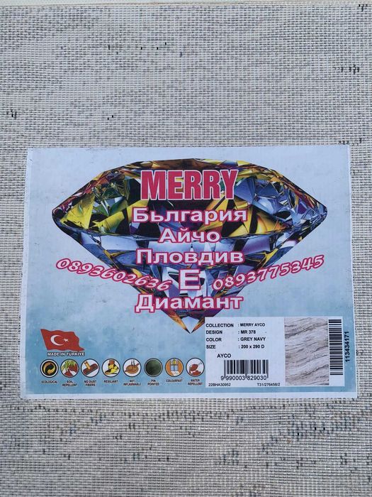 Плюшен килим имитиращ мозайка