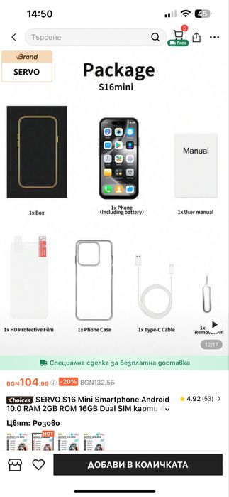 ХИТ Мини телефон