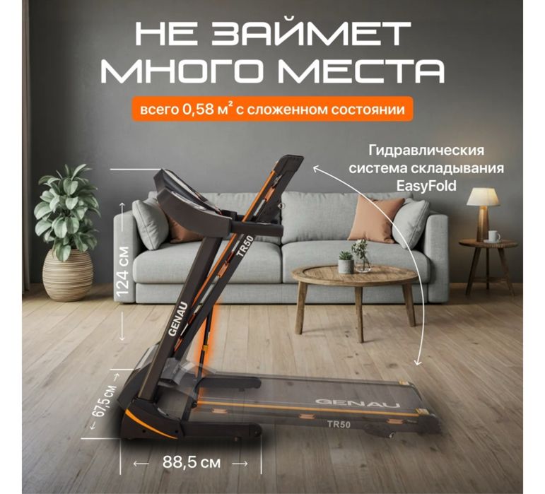 Беговая дорожка GENAU TR50