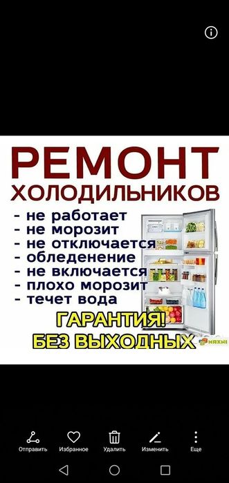 Ремонт холодильника