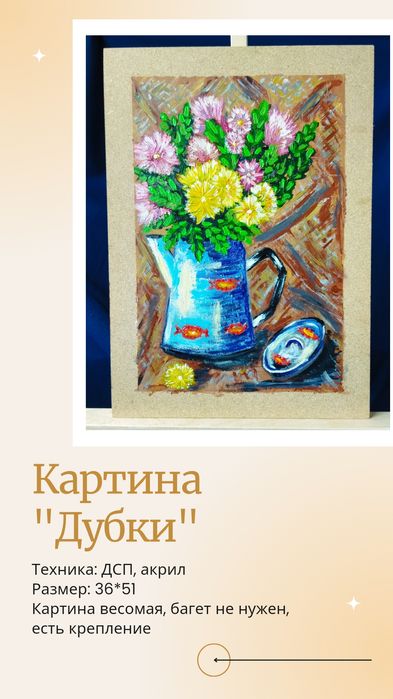 Картины для интерьера