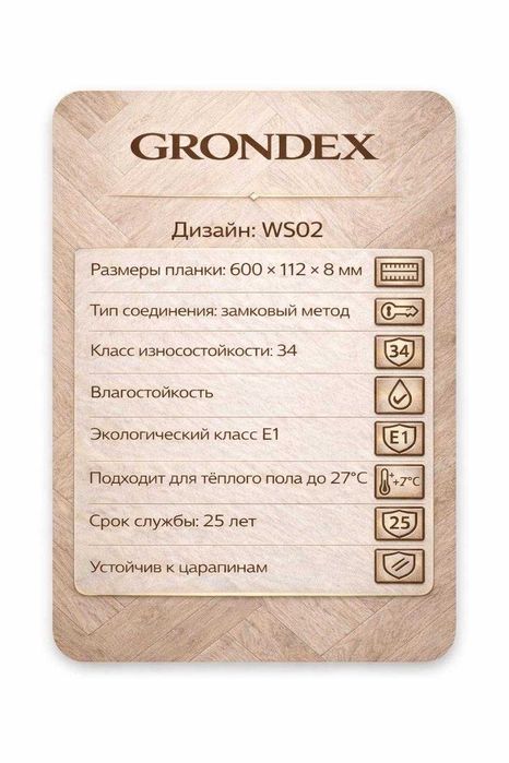 Ламинат Ёлочка 8мм (34 класс)