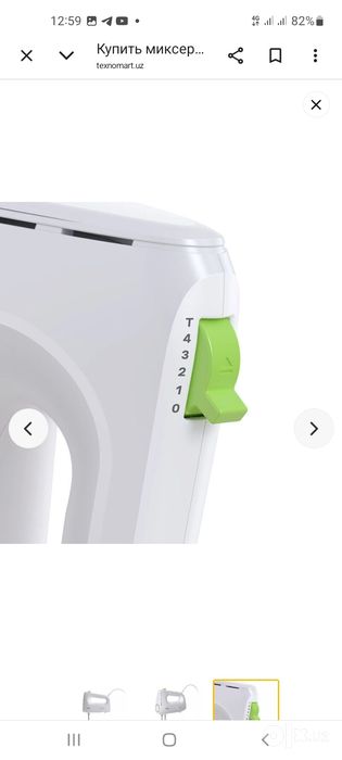 Миксер Ручной Braun HM1100WH