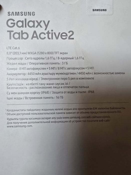 Планшет Samsung Galaxy tab