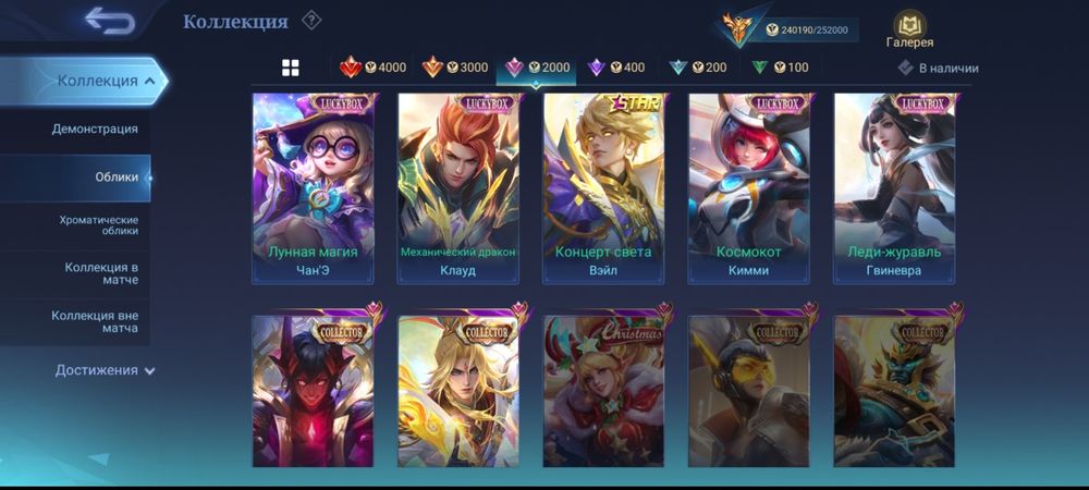Продаю аккаунт Mobile Legends