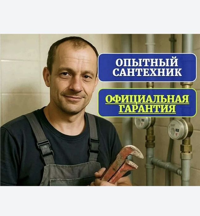 ПРОЧИСТКА ТРУБ троссом, Прочистка труб в квартире мойки ванны унитаза