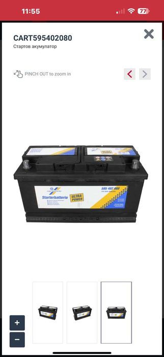 Акумулатори НА ТОП ЦЕНА-2 И 3 гаранция