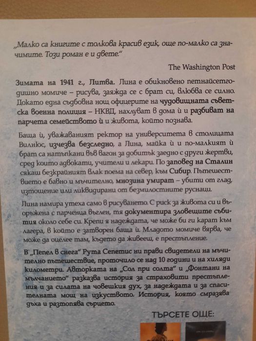 Книги романи за почивката