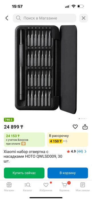 Отвертка электро 30насадок