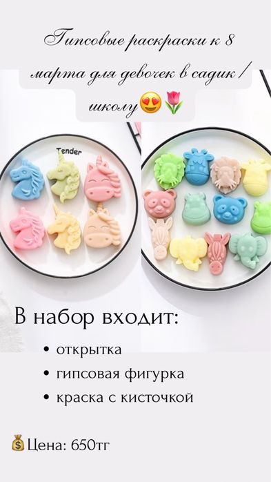 Подарки на 8 марта