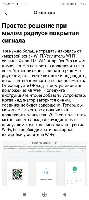 Xiaomi wifi pro усилитель сигнала.