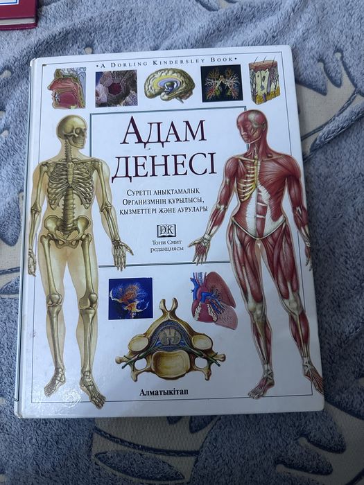 кітап книга медицина
