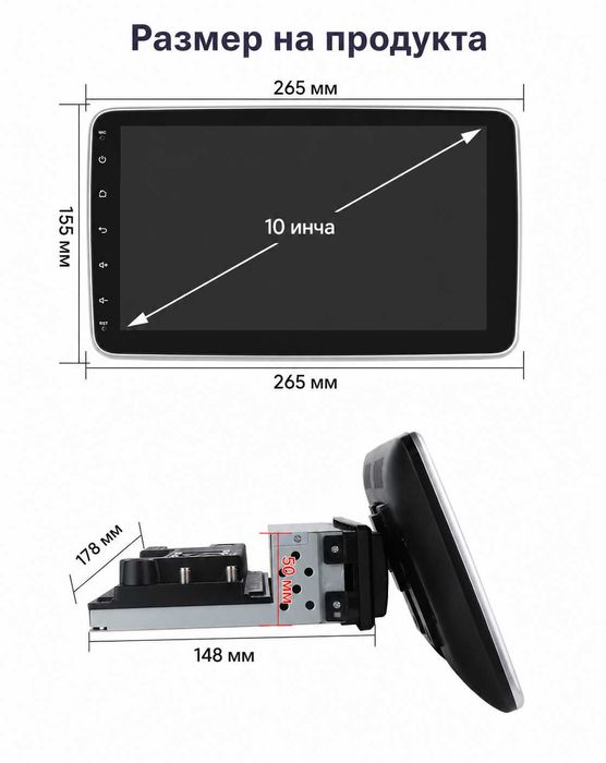 1 DIN Android 15 мултимедия (андроид) 10.1" | CarPlay, въртящ дисплей 1 дин