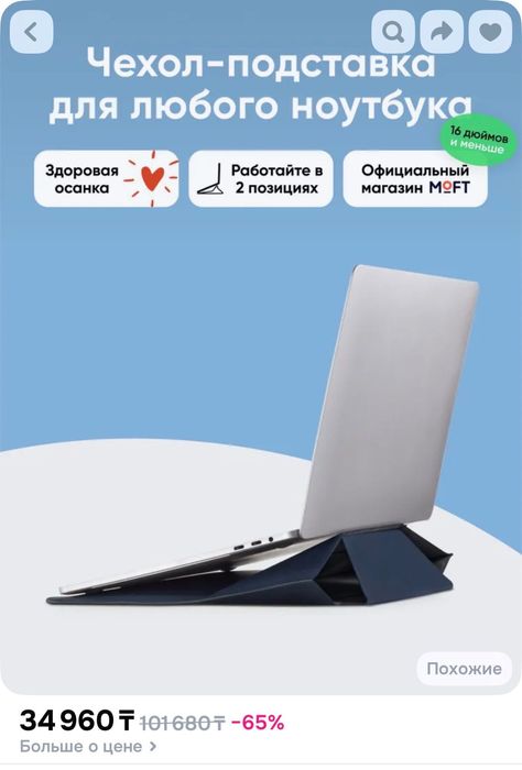 MacBook Pro 16 2021, 16/1 Tb, M1 Pro, Silver + Чехол moft