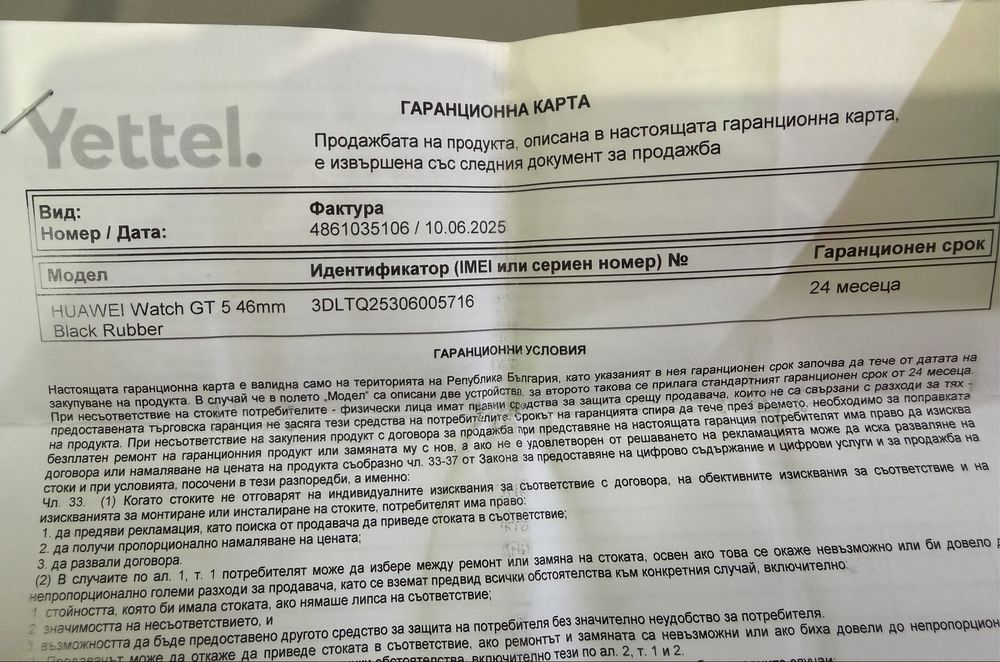 Часовник HUAWEI WATCH GT 5 46mm в гаранция