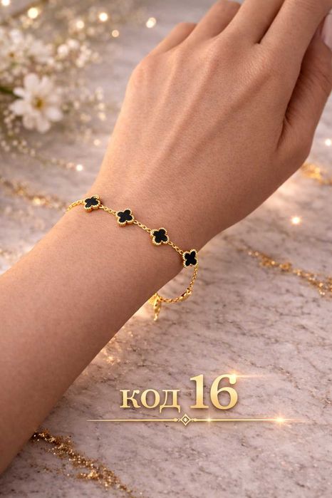 Гривни Van Cleef