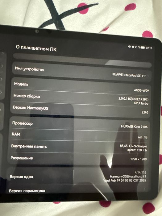 Планшет HUAWEI..