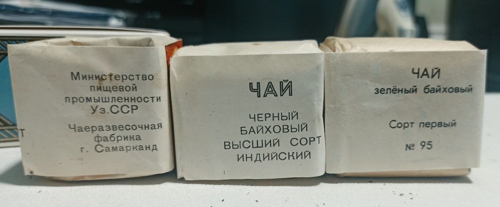 Чай индийский УзССР