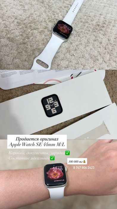 Сатылады  Apple Watch se 44mm