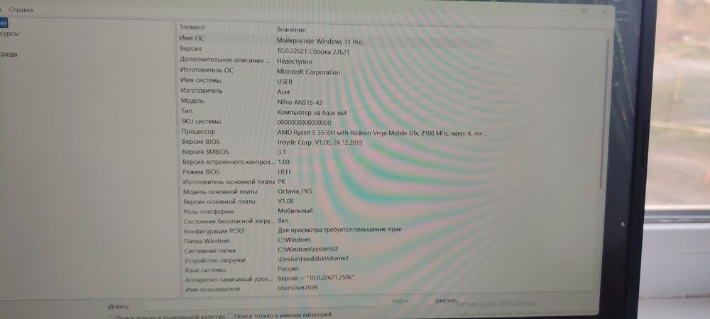 Продам ноутбук Acer Nitro 5 (AN515-43)