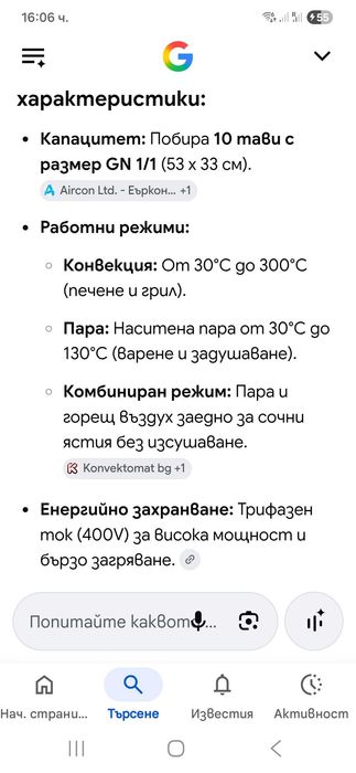 Ковектома Рационал