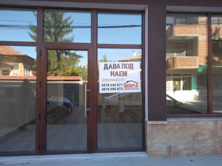 ТЪРГОВСКИ ОБЕКТ/МАГАЗИН в в. Каменна, град Хасково