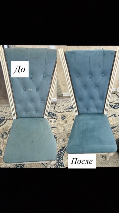 Химчисика Диван, Матрас, Стулья