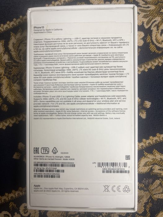 Айфон 13 срочно продаю