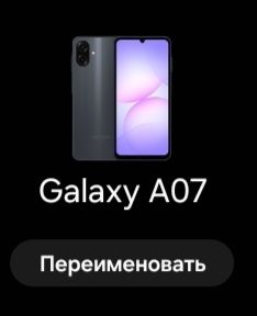 Самсунг А07 64гб оймен на айфон 11 с 64гб