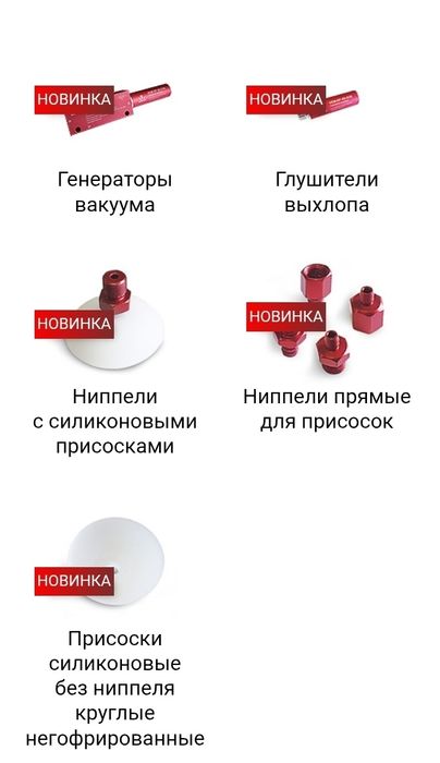 Пневмооборудование Valma